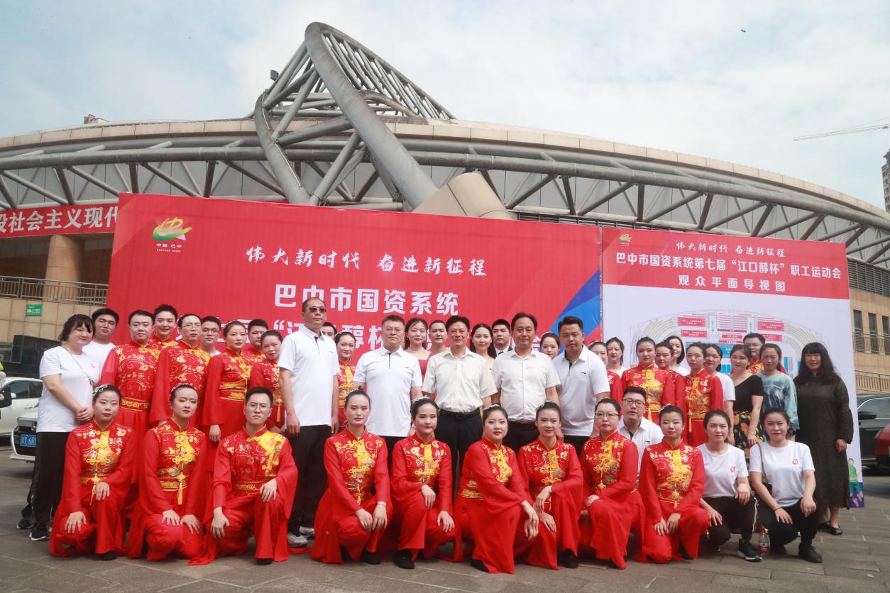 巴中發(fā)展集團在全市國資系統(tǒng)第七屆“江口醇”杯職工運動會中斬獲佳績