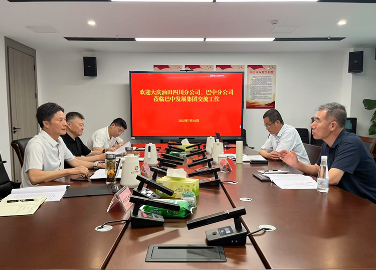 巴中發(fā)展集團與中石油大慶油田四川分公司、巴中分公司及中石化中原油田普光分公司通南巴項目部分別舉行交流座談會